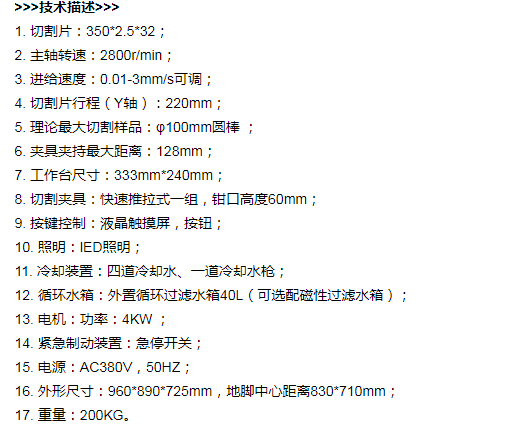 YST-350YAT.png