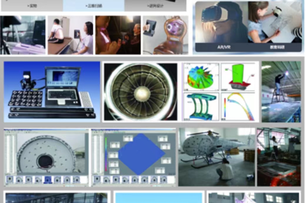 三维扫描检测实验室-行业应用案例