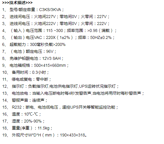 C3KS UPS 0.30H.png