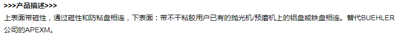 Φ200磁性盘.png