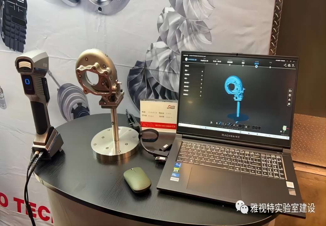 三维扫描实验室建设-典型案例