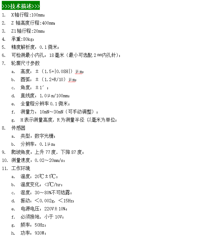 G484技术描述.png
