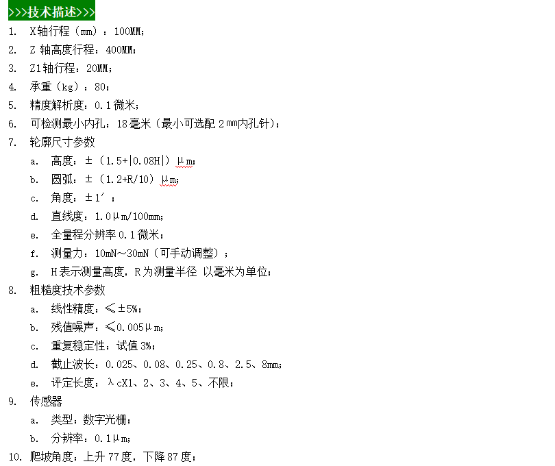 G483技术描述1.png
