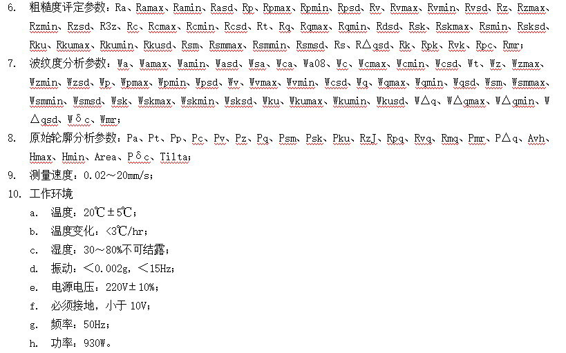 G483技术描述2.png