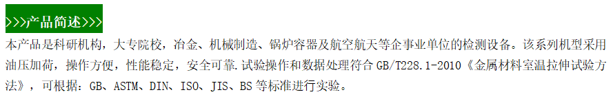产品简述.png