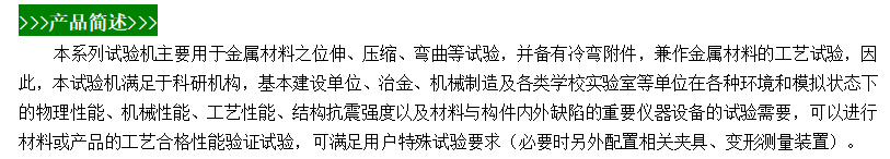 产品简述.png