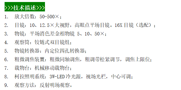 YST200技术描述.png