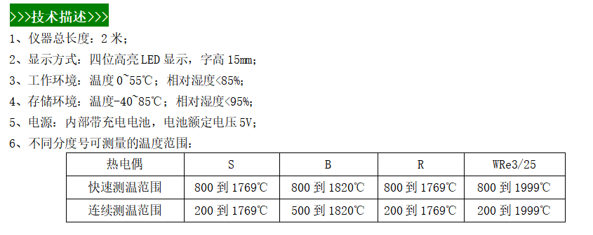 G700 技术描述.png
