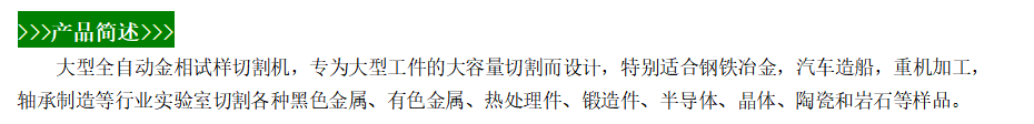 G734 产品简述.png