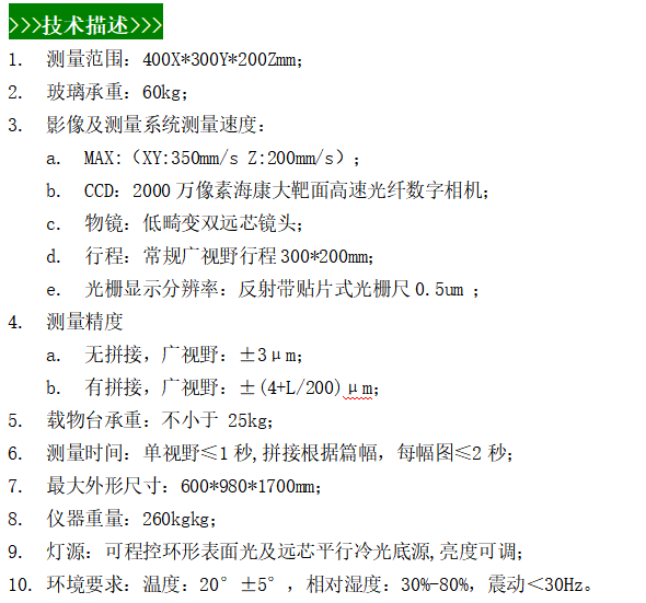 G839 技术描述.png