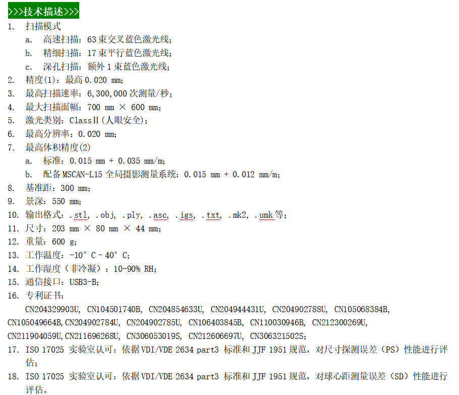 G304 技术描述.png