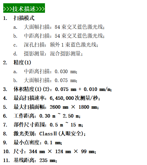 G844 技术描述.png