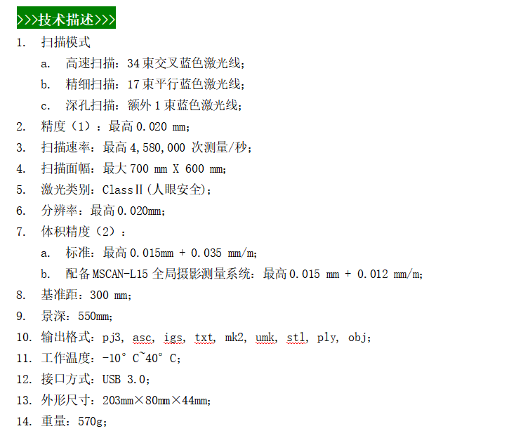 G845 技术描述.png