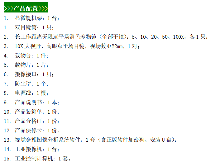 H803 产品配置.png