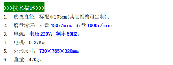 YST-2C技术描述.png